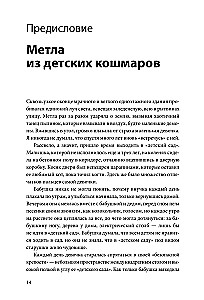 Психологический интеллект. Главная книга для формирования эмоциональной устойчивости